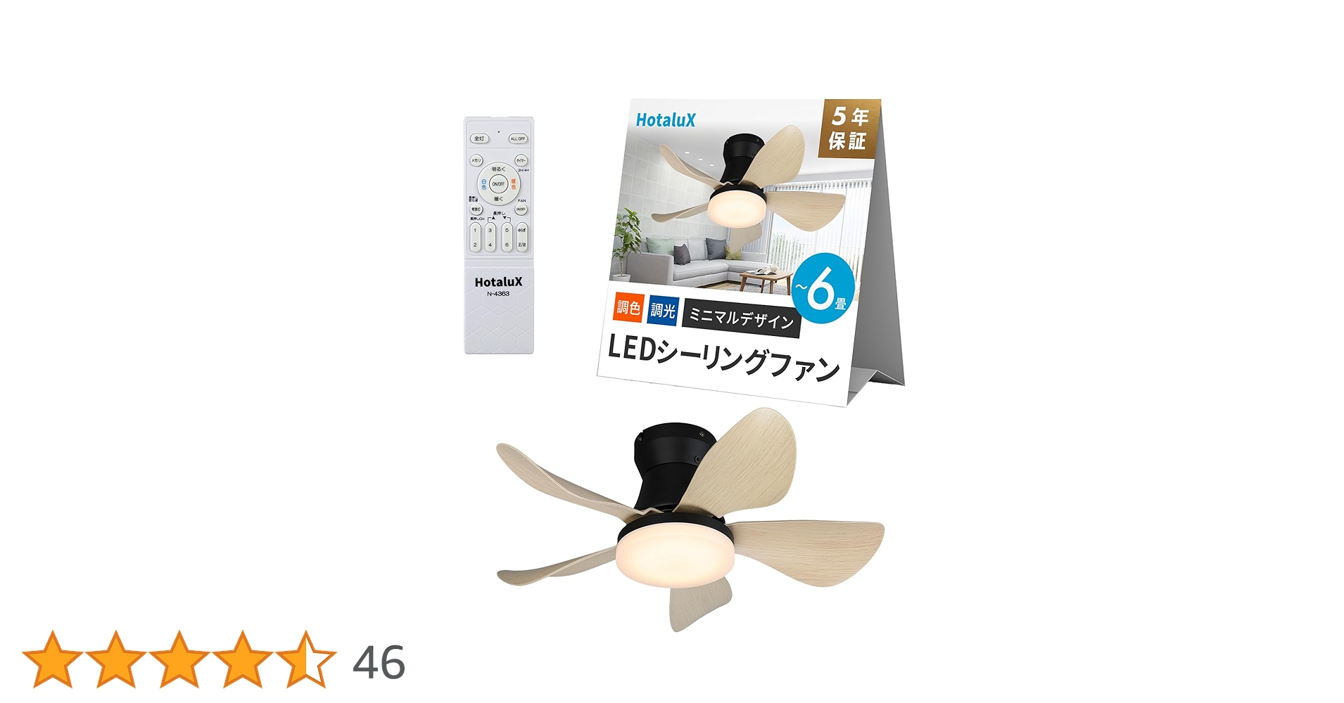 HotaluX(ホタルクス)LEDシーリングファンXZF-06665KRCSGA Amazon.co.jp: HotaluX（ホタルクス） LEDシーリングファン XZF